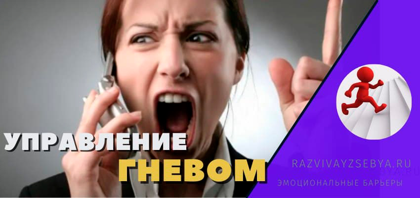 Девушка орет в телефонную трубку, не понимая как управлять гневом